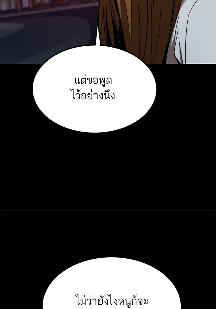 Ultra Alter ตอนที่ 79 87