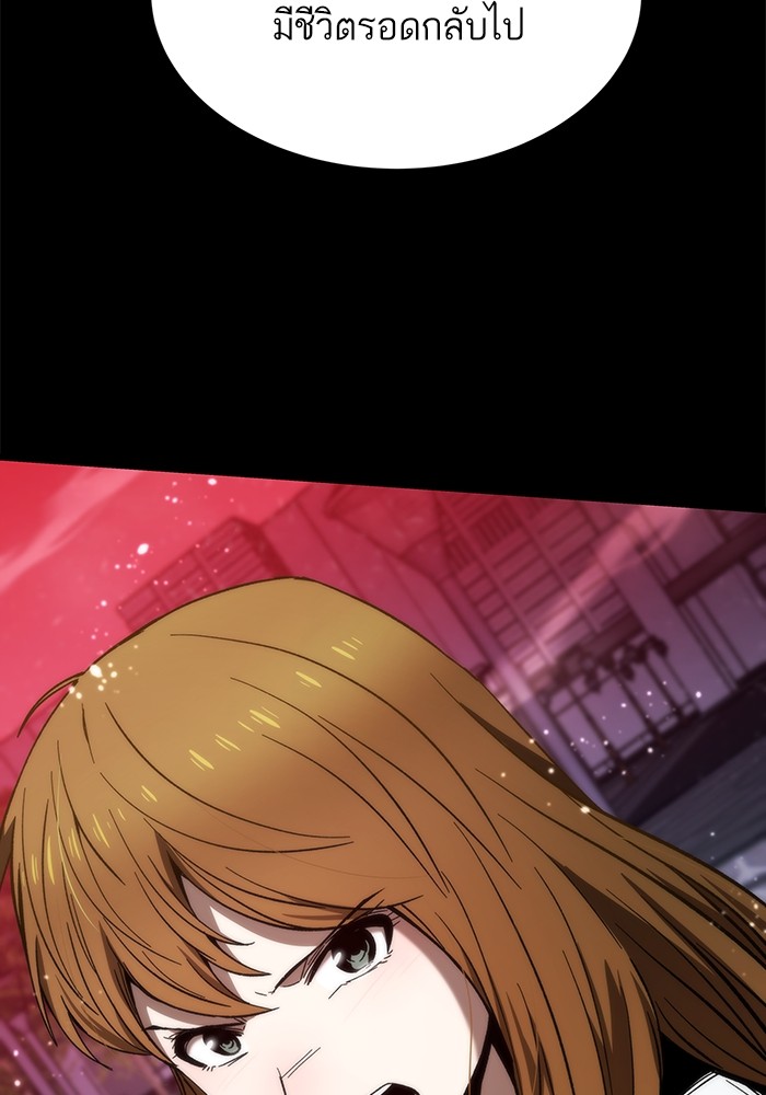 Ultra Alter ตอนที่ 79 88