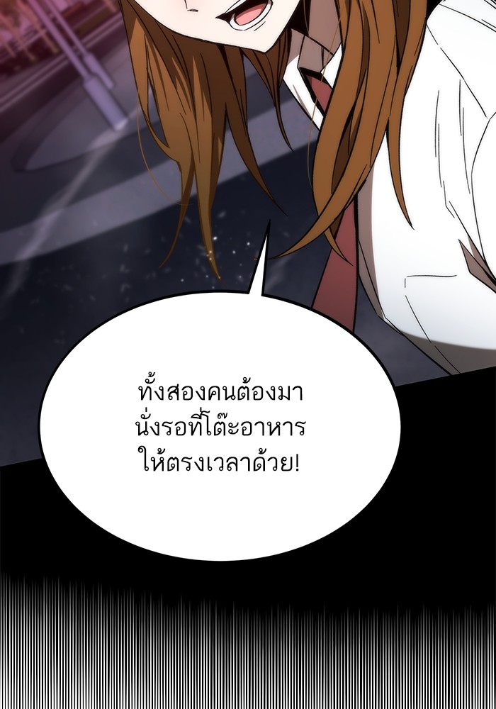 Ultra Alter ตอนที่ 79 89