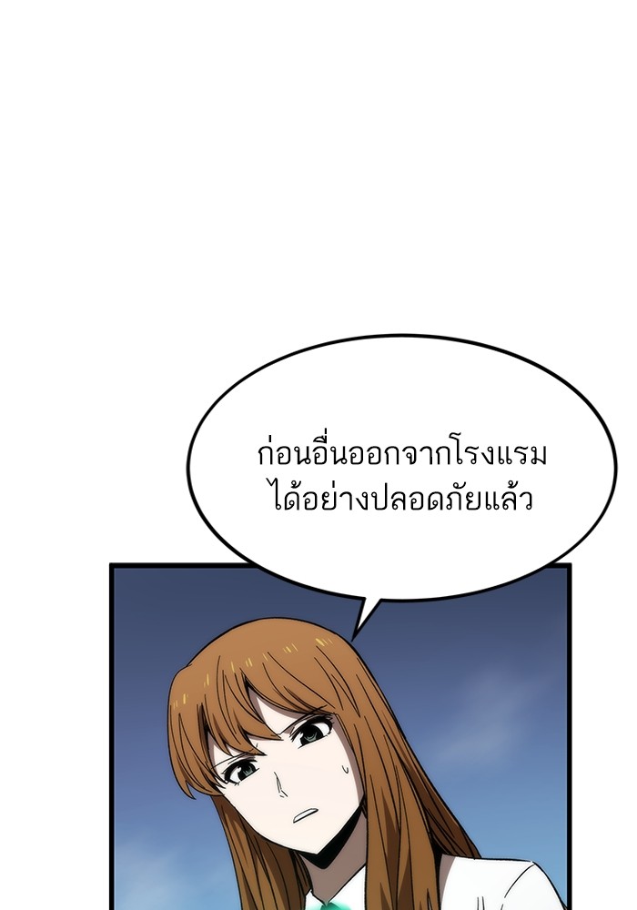 Ultra Alter ตอนที่ 79 9