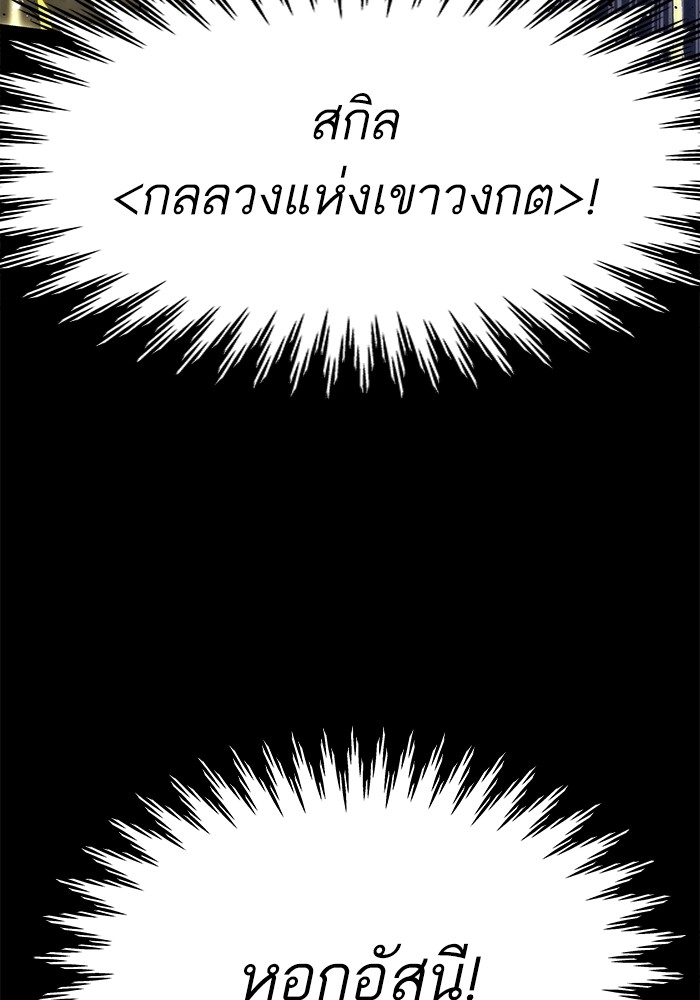 Ultra Alter ตอนที่ 79 92
