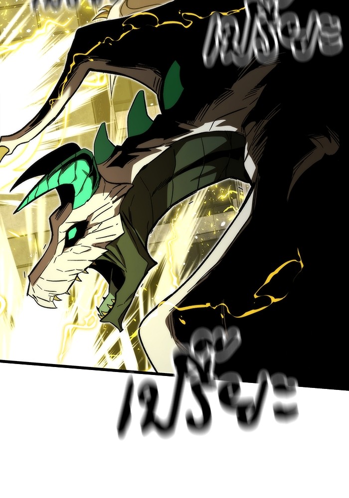 Ultra Alter ตอนที่ 79 97
