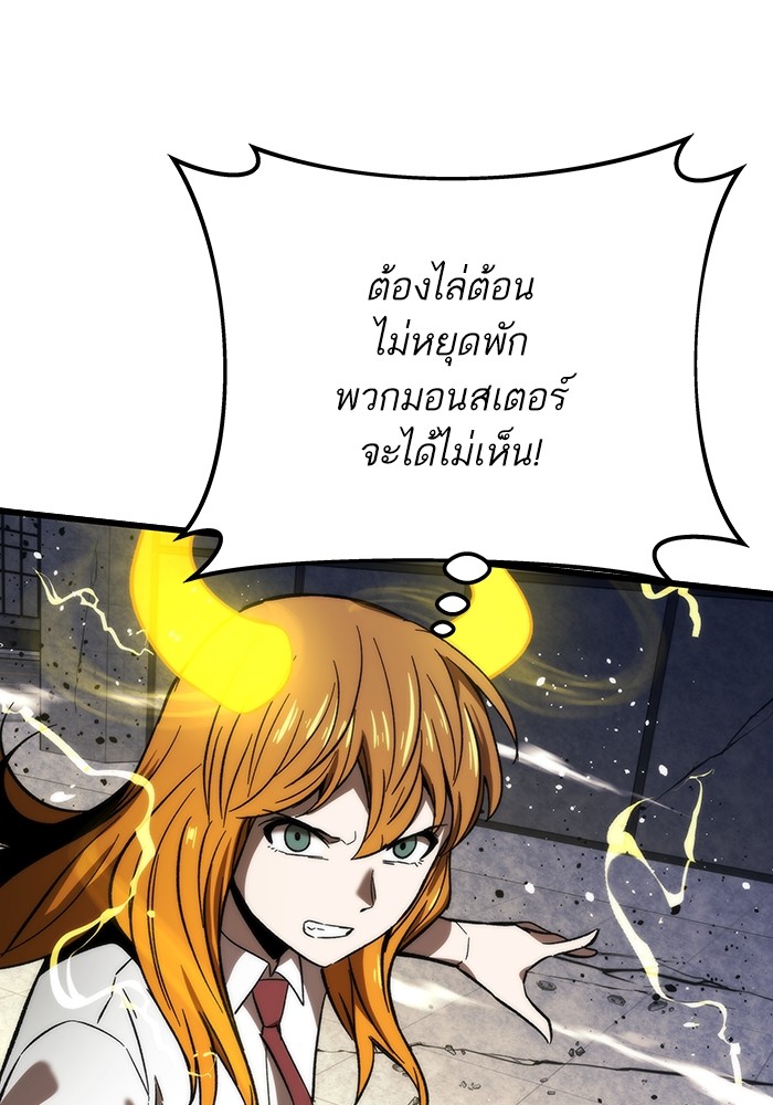 Ultra Alter ตอนที่ 79 98