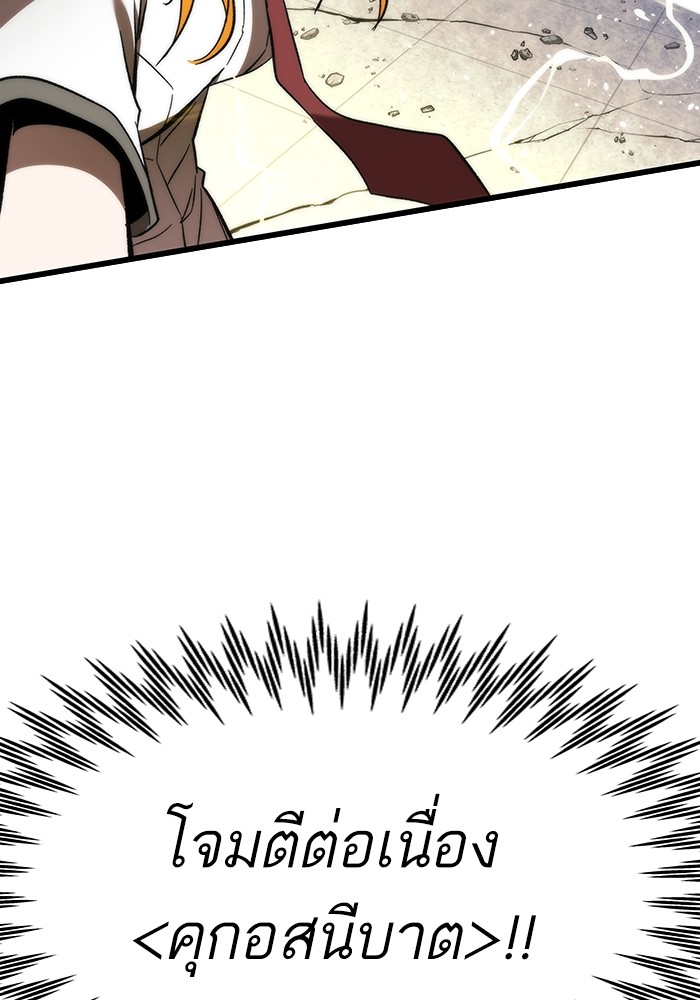 Ultra Alter ตอนที่ 79 99