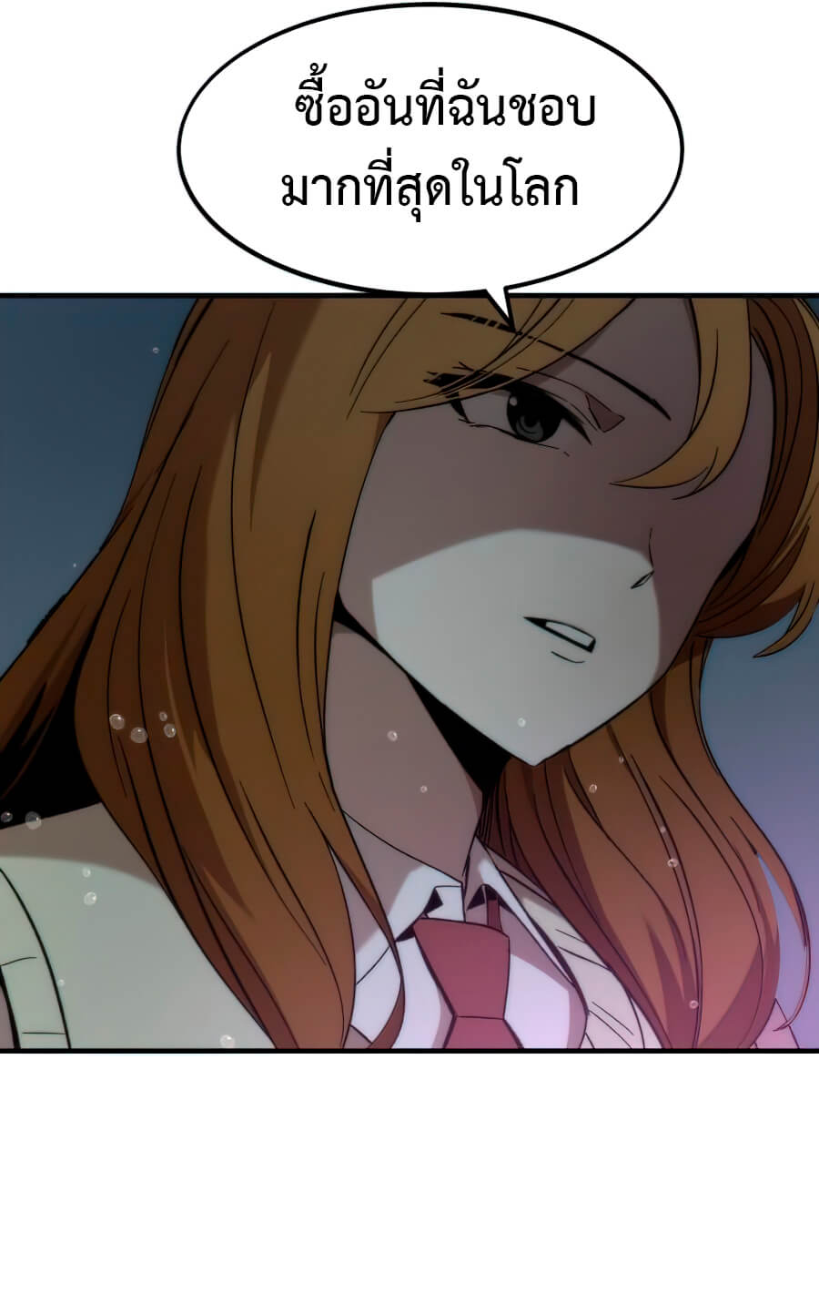 Ultra Alter ตอนที่ 8 17