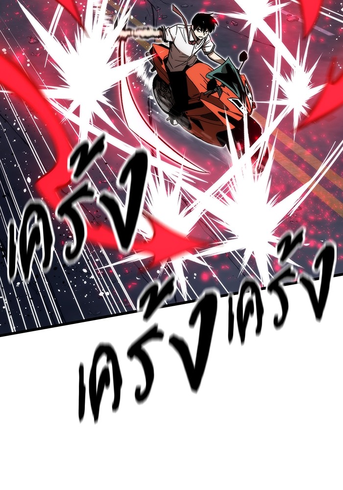 Ultra Alter ตอนที่ 80 10
