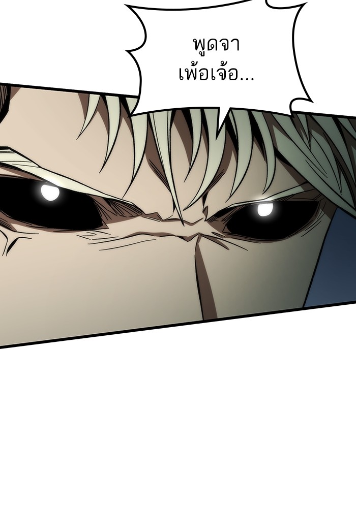 Ultra Alter ตอนที่ 80 100