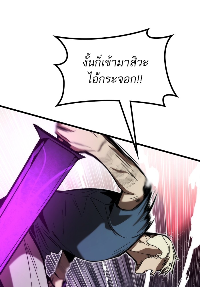 Ultra Alter ตอนที่ 80 101