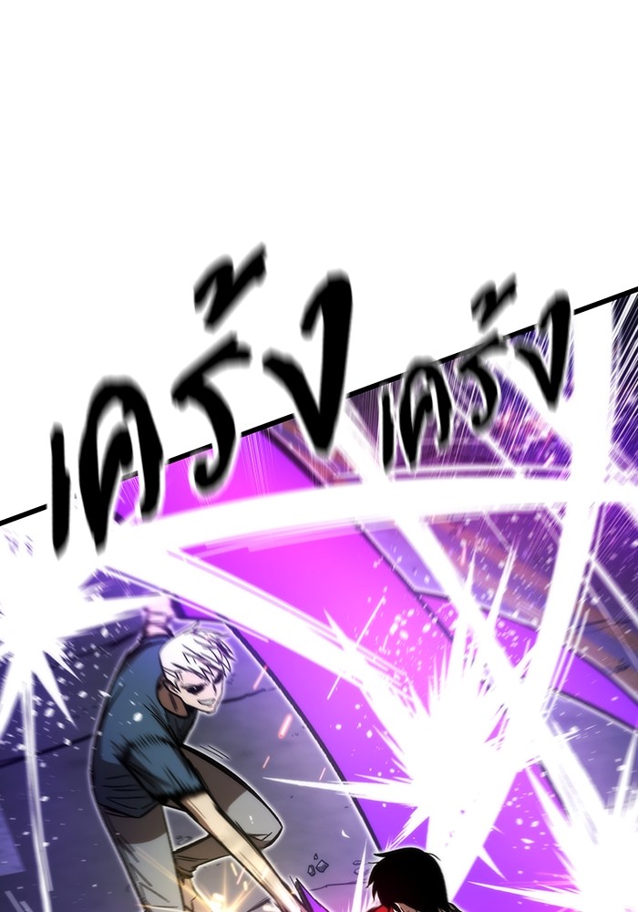 Ultra Alter ตอนที่ 80 103