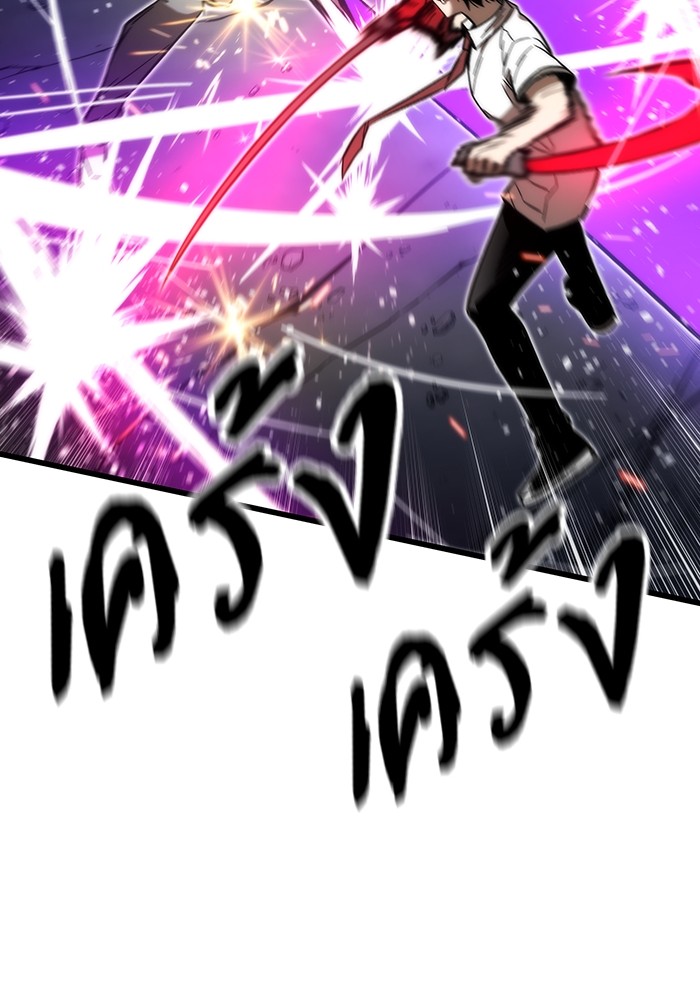Ultra Alter ตอนที่ 80 104