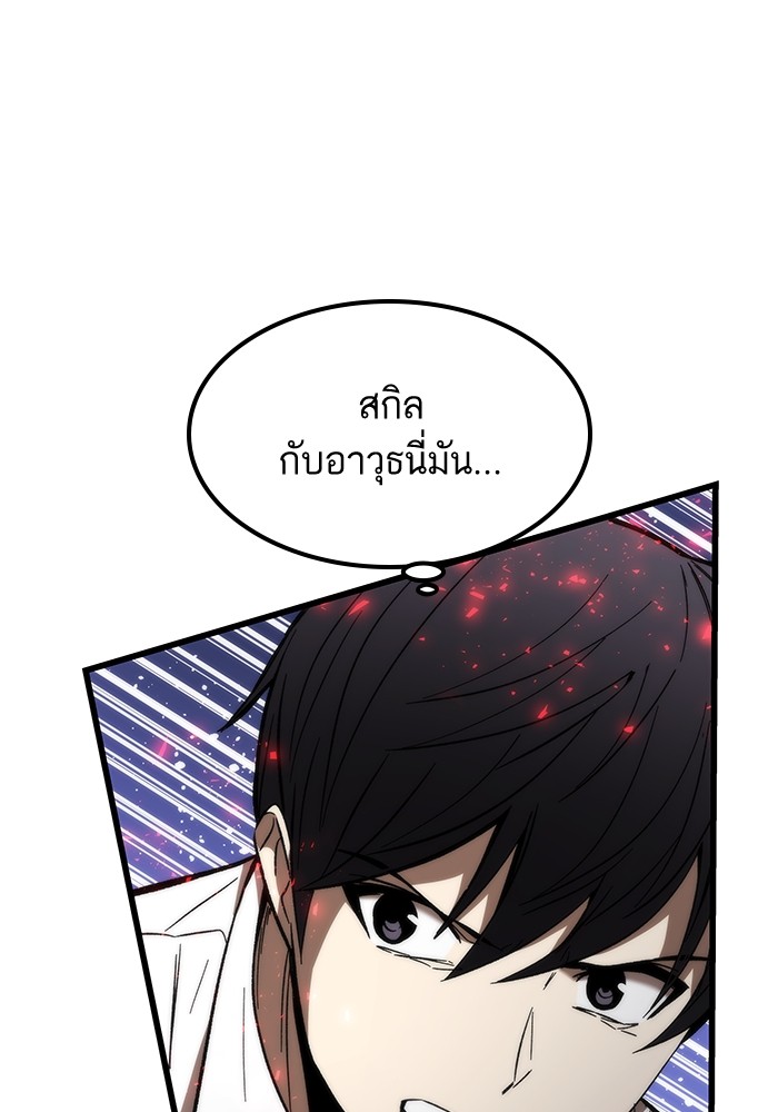 Ultra Alter ตอนที่ 80 11