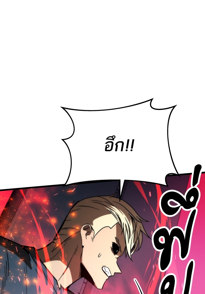 Ultra Alter ตอนที่ 80 113