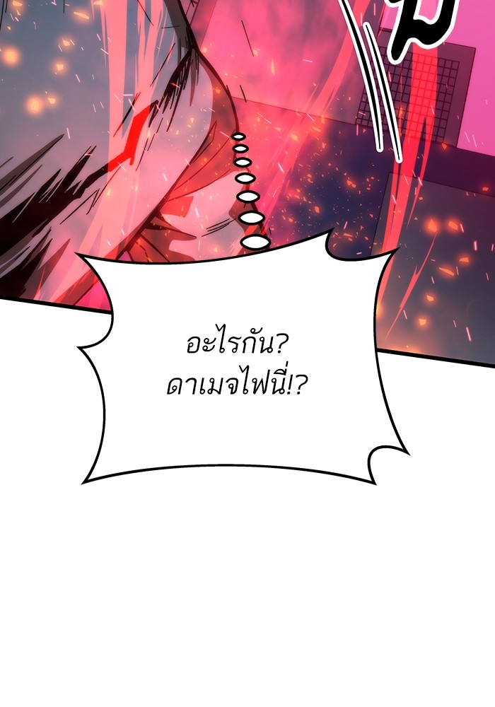Ultra Alter ตอนที่ 80 114