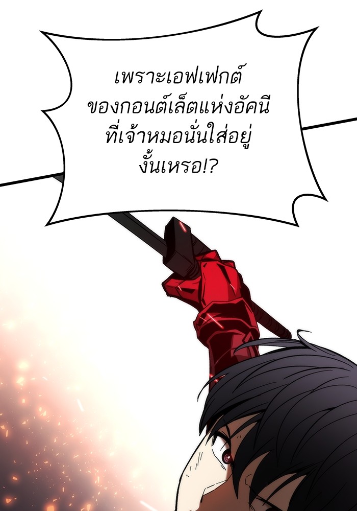 Ultra Alter ตอนที่ 80 115