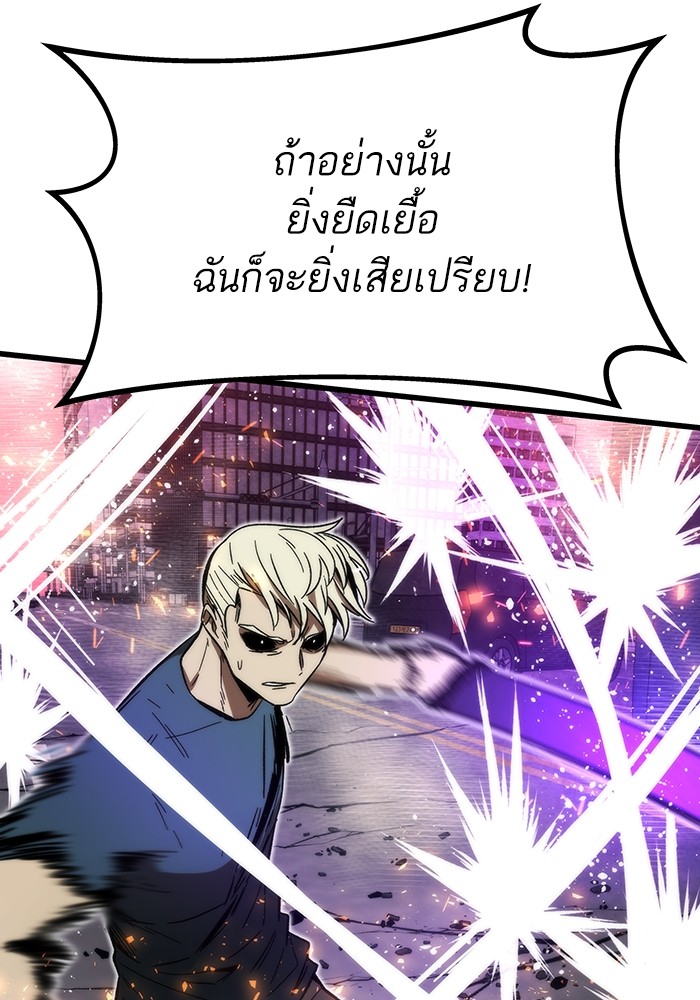 Ultra Alter ตอนที่ 80 117