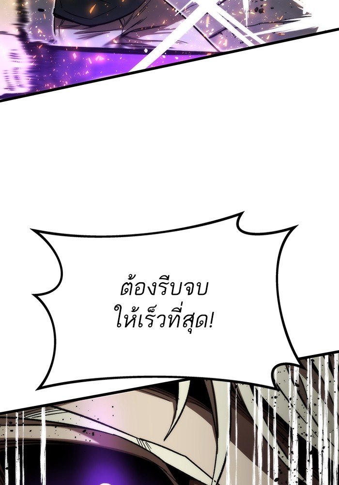 Ultra Alter ตอนที่ 80 118