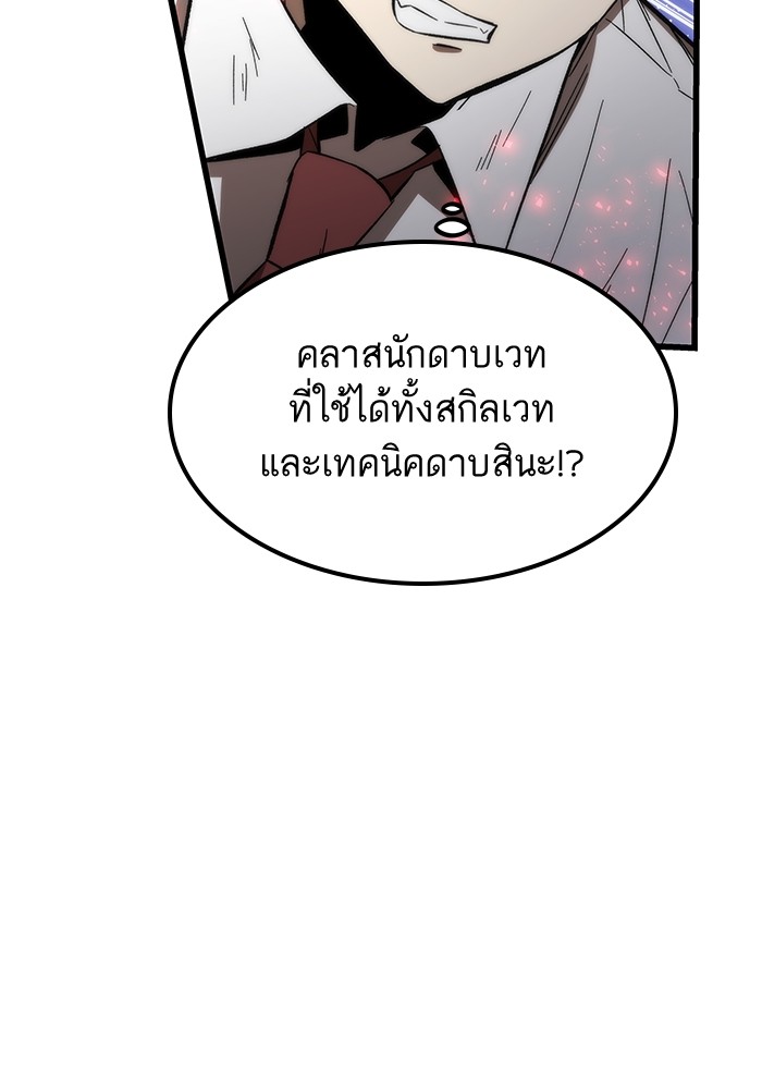 Ultra Alter ตอนที่ 80 12