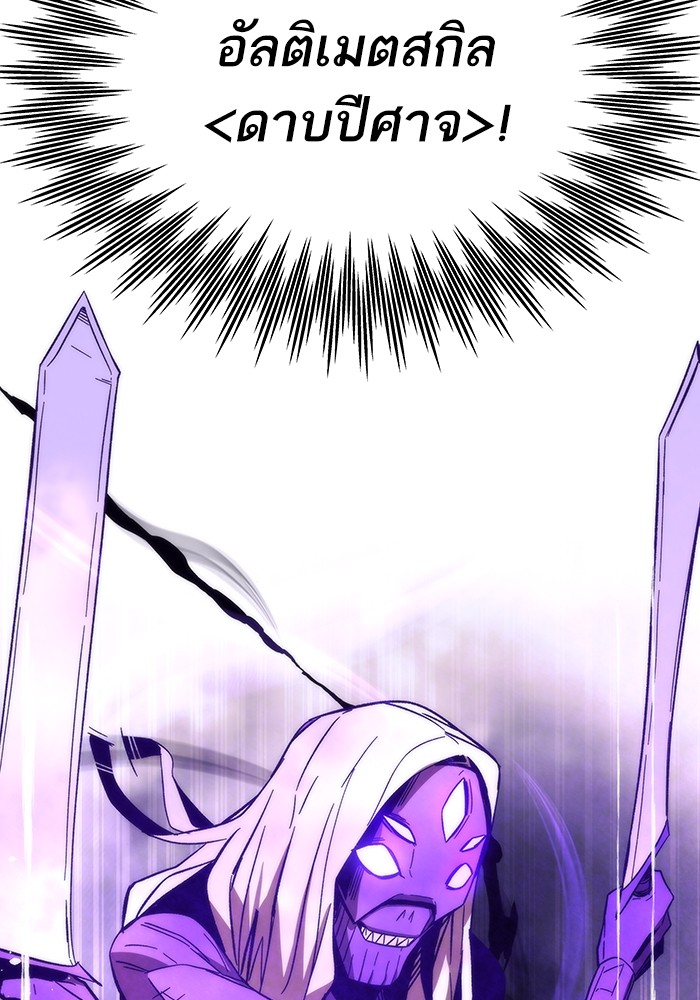 Ultra Alter ตอนที่ 80 120