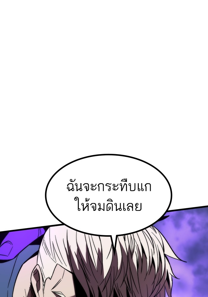 Ultra Alter ตอนที่ 80 124