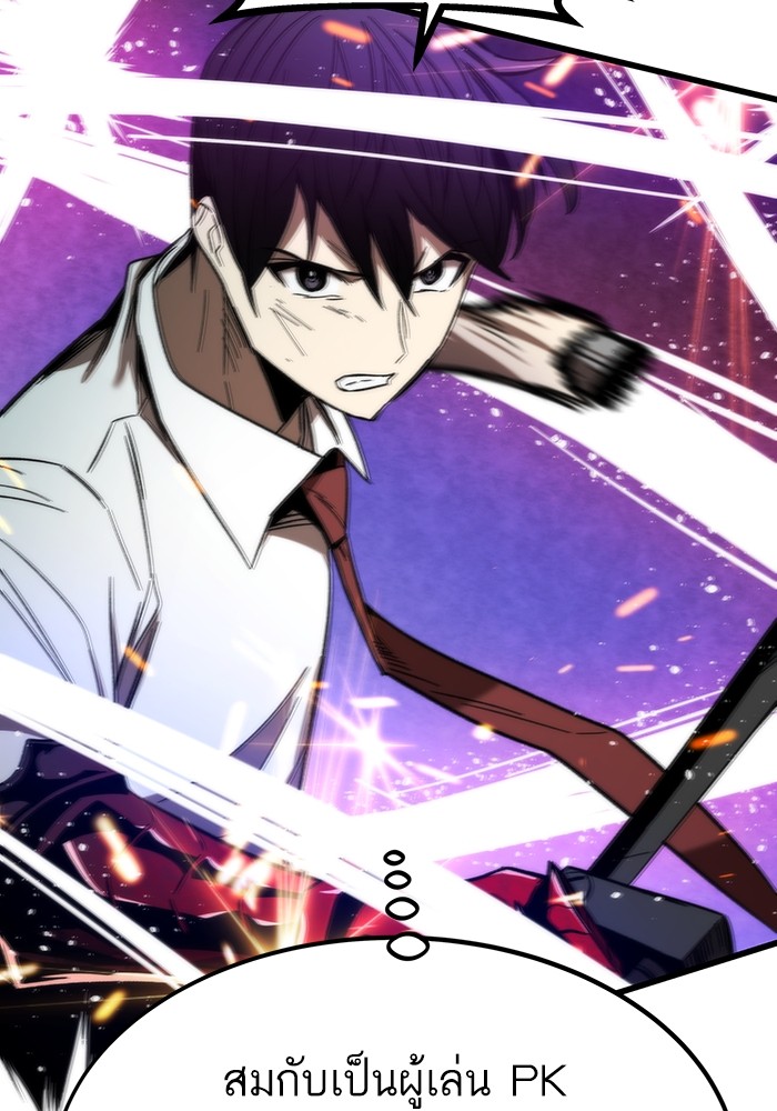 Ultra Alter ตอนที่ 80 129