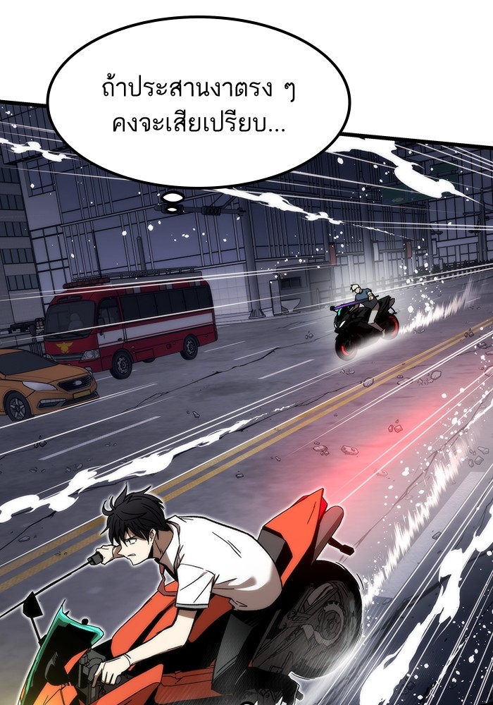 Ultra Alter ตอนที่ 80 13