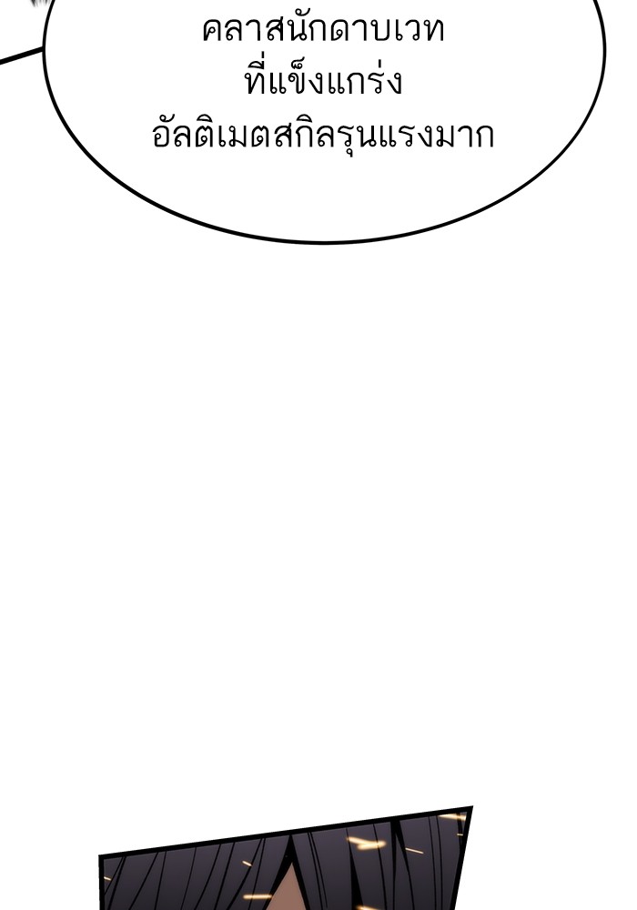 Ultra Alter ตอนที่ 80 130