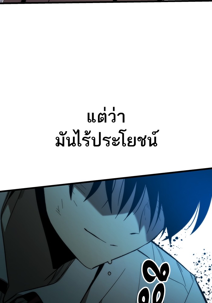 Ultra Alter ตอนที่ 80 133
