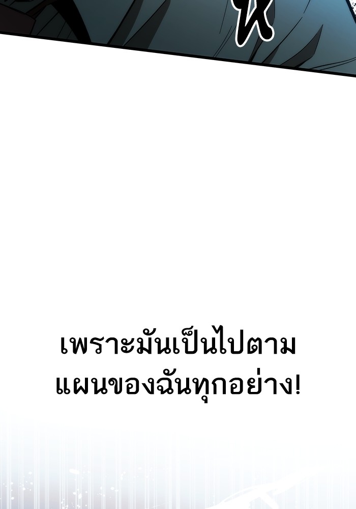 Ultra Alter ตอนที่ 80 134