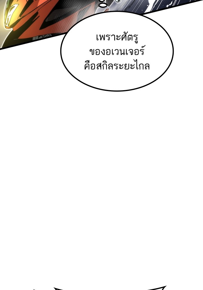 Ultra Alter ตอนที่ 80 14