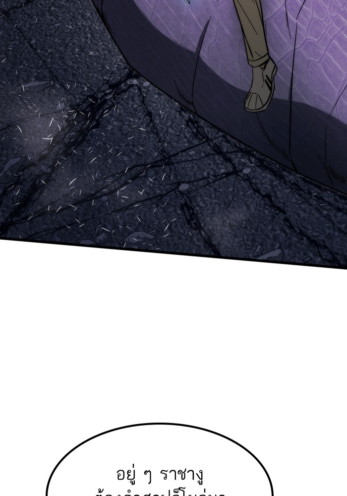 Ultra Alter ตอนที่ 80 141