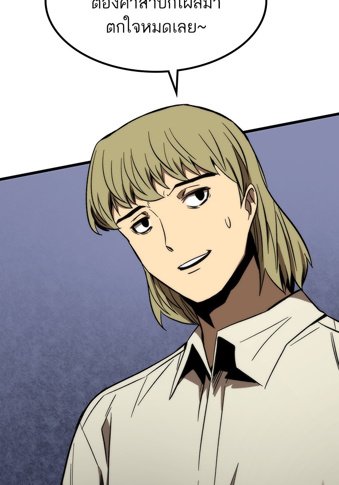 Ultra Alter ตอนที่ 80 142