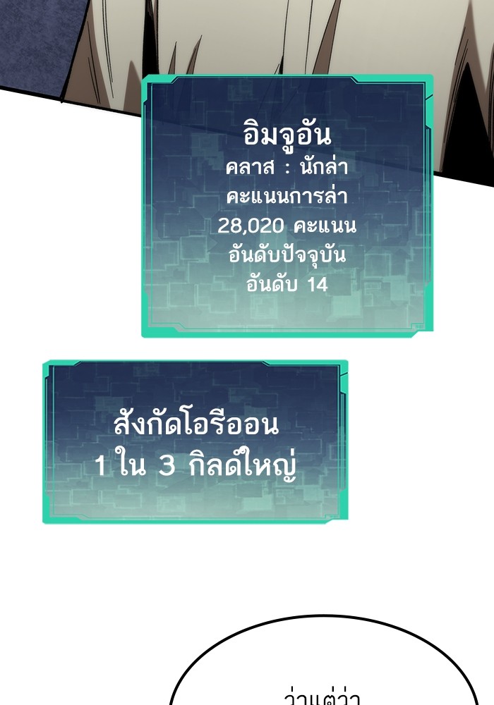 Ultra Alter ตอนที่ 80 143