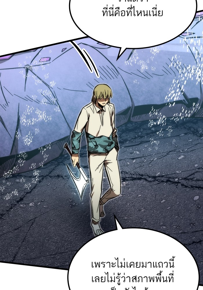 Ultra Alter ตอนที่ 80 144