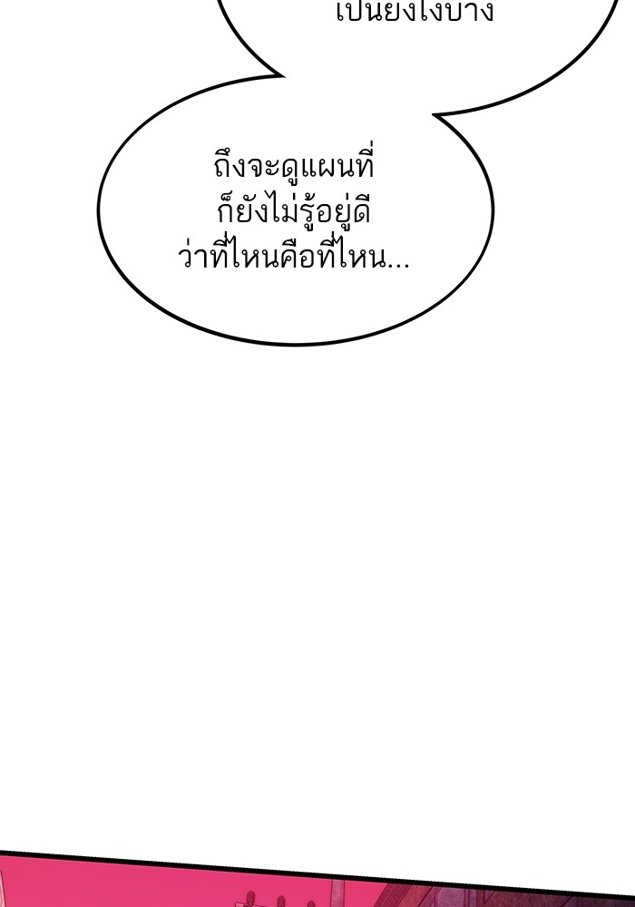 Ultra Alter ตอนที่ 80 145