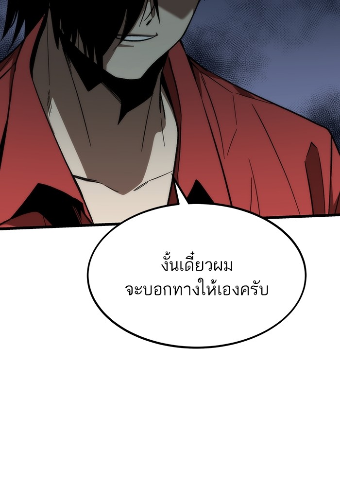 Ultra Alter ตอนที่ 80 149
