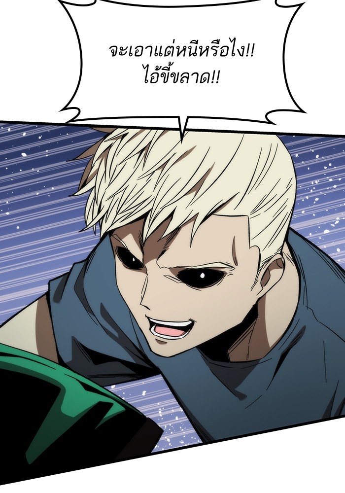 Ultra Alter ตอนที่ 80 15
