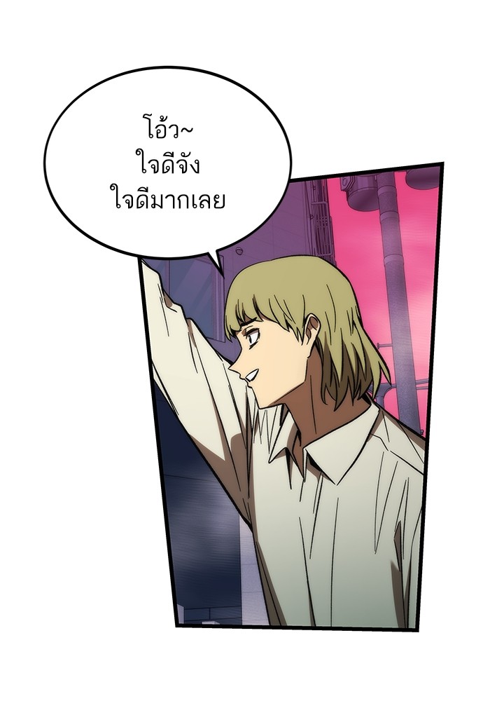 Ultra Alter ตอนที่ 80 150