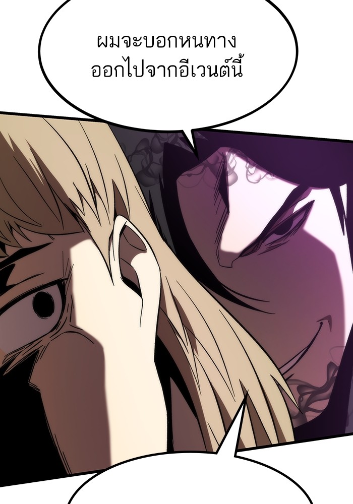 Ultra Alter ตอนที่ 80 155