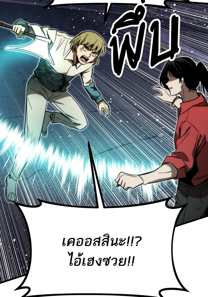 Ultra Alter ตอนที่ 80 157