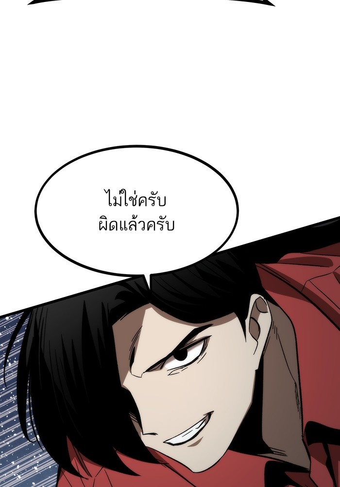 Ultra Alter ตอนที่ 80 158
