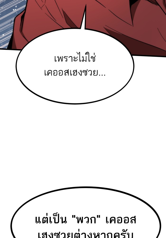 Ultra Alter ตอนที่ 80 159