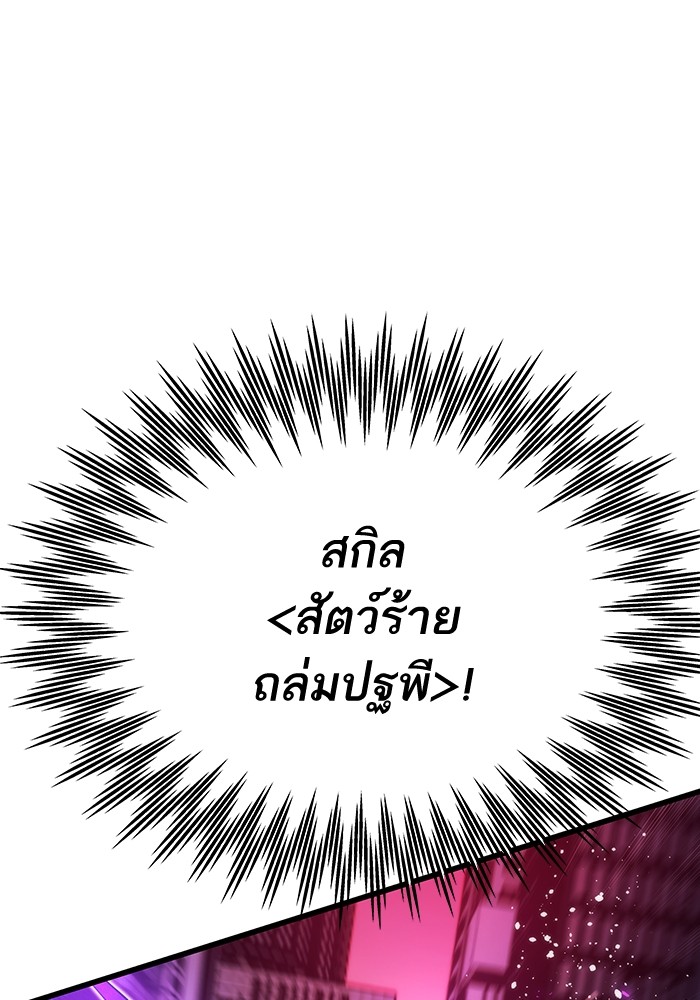 Ultra Alter ตอนที่ 80 16