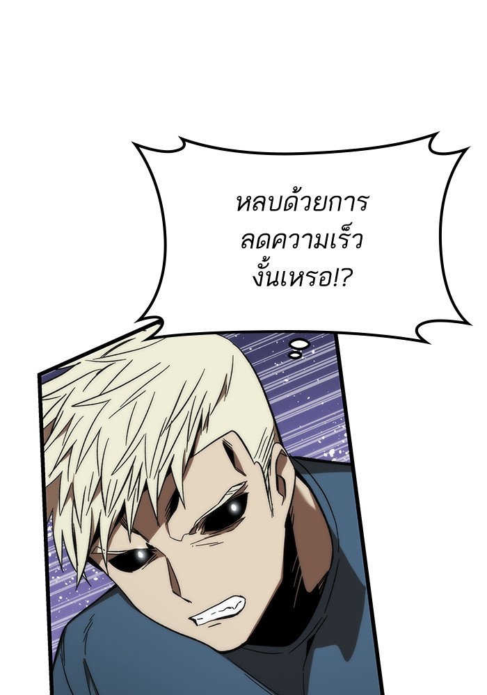 Ultra Alter ตอนที่ 80 25