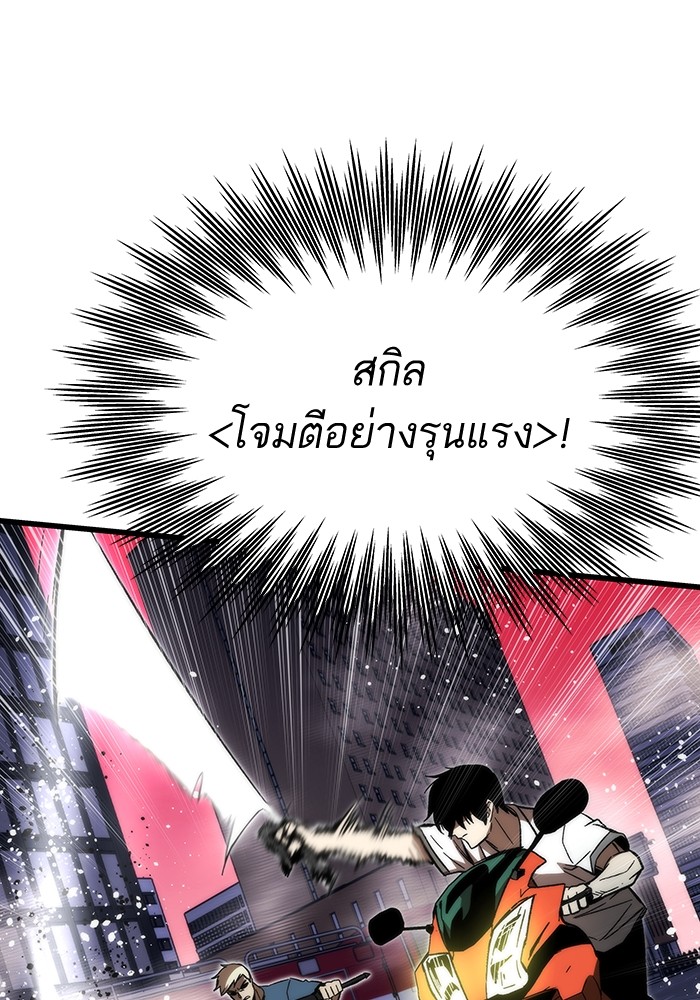 Ultra Alter ตอนที่ 80 28