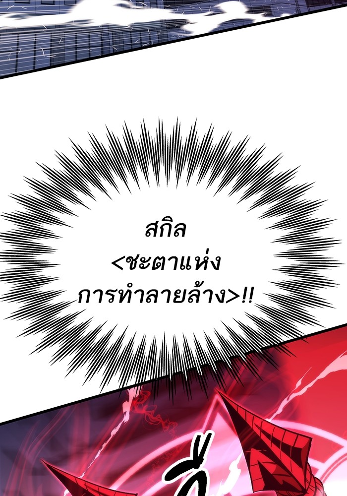 Ultra Alter ตอนที่ 80 3
