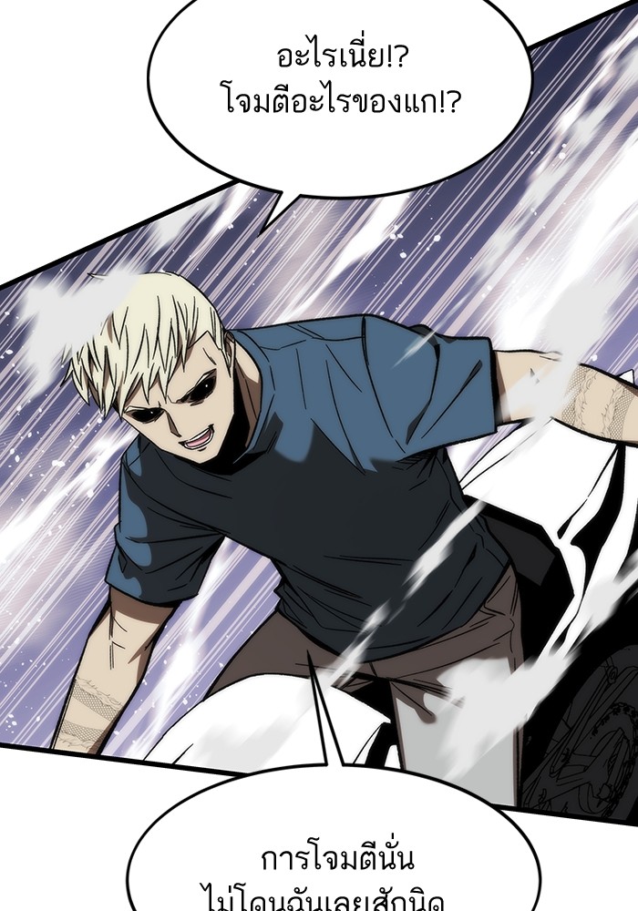 Ultra Alter ตอนที่ 80 30
