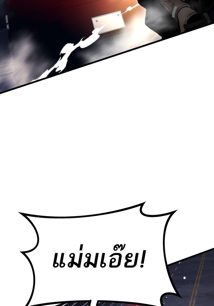 Ultra Alter ตอนที่ 80 34