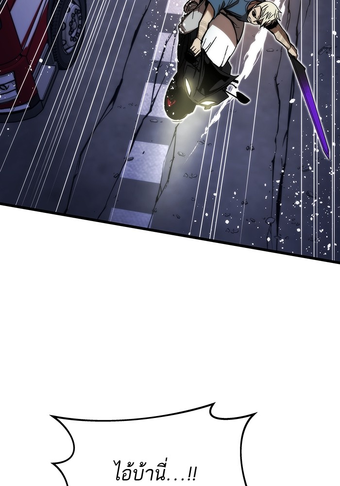 Ultra Alter ตอนที่ 80 36