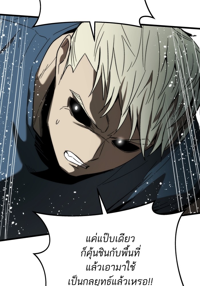 Ultra Alter ตอนที่ 80 37