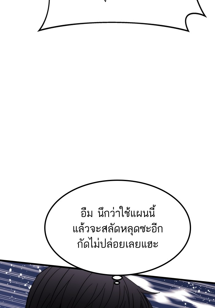 Ultra Alter ตอนที่ 80 38